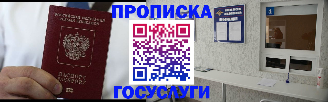 временная регистрация надежно в Чкаловске