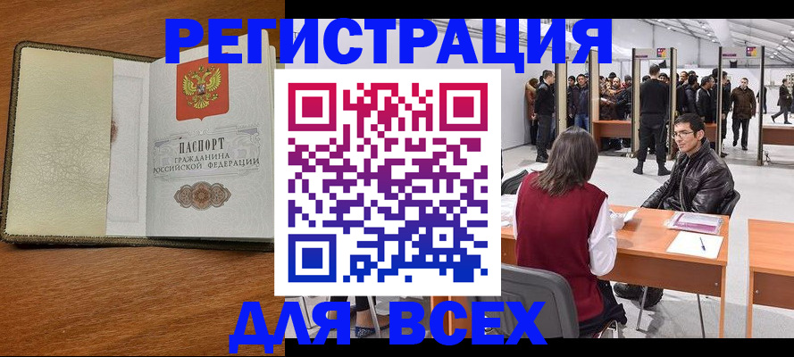 регистрация для школы в Чкаловске
